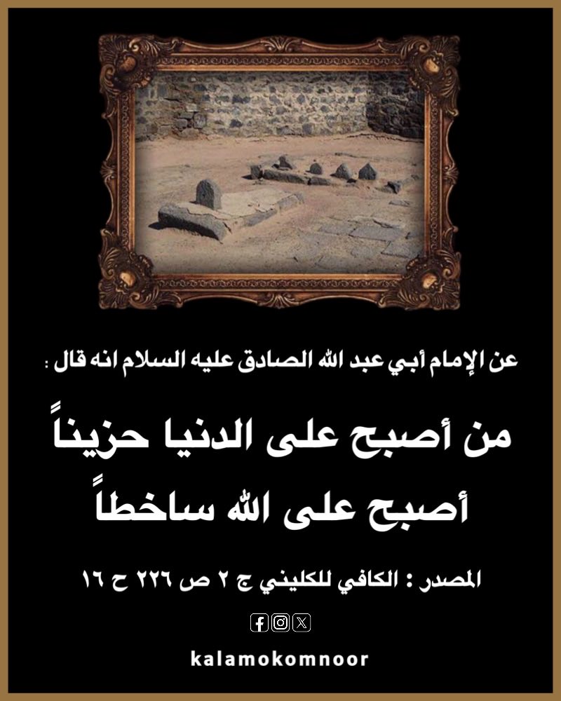 كلامكم نور tweet media