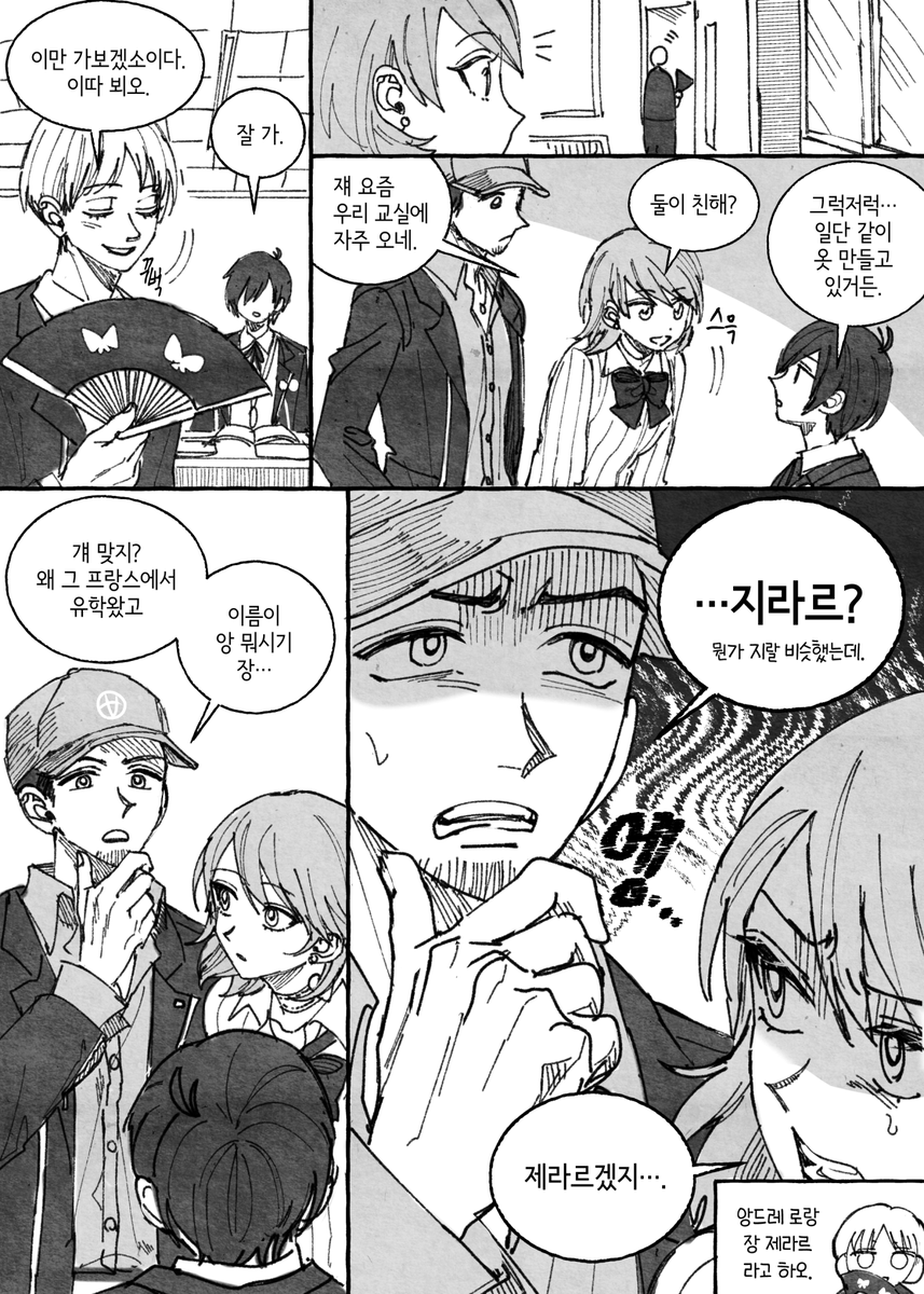 #persona

일단 K패치를 해서 한국어를 한다는 설정