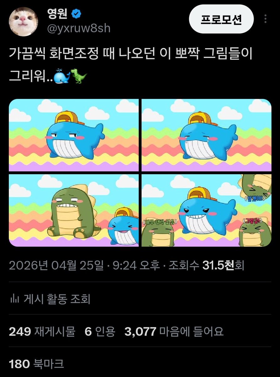 영원 tweet media
