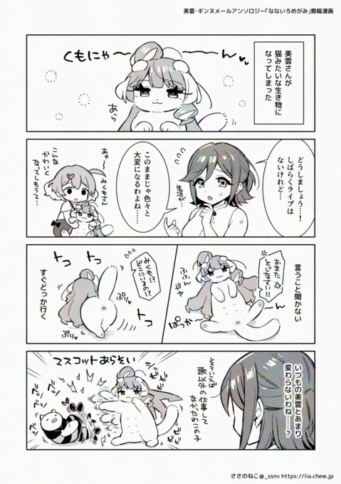 クモにゃんいいねいっぱいもらったので(当社比)クモにゃん漫画再掲しとこ
1/4 