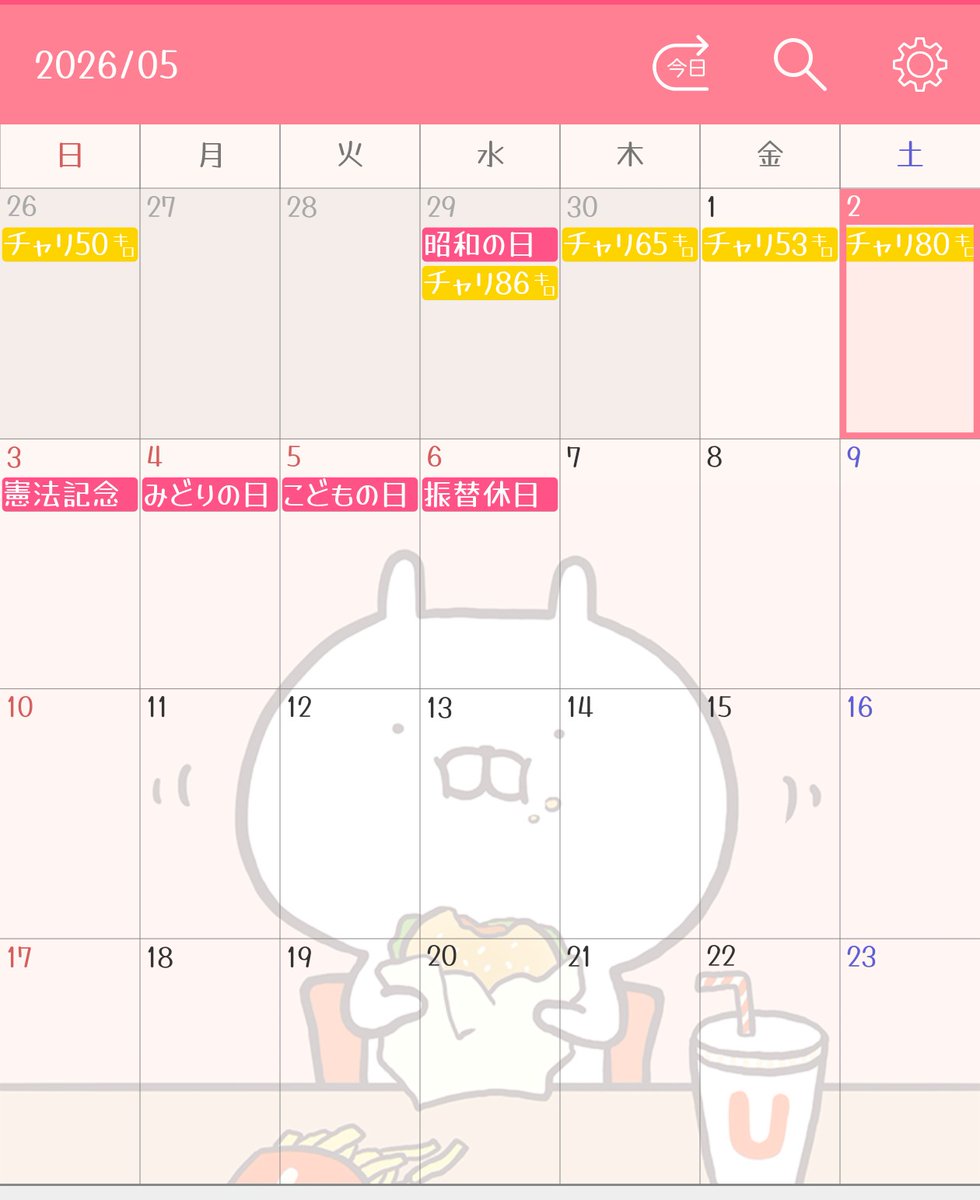 ʚはーちみⅱɞ🍥🍜(ฅ˙Ⱉ˙ ฅ ) tweet media