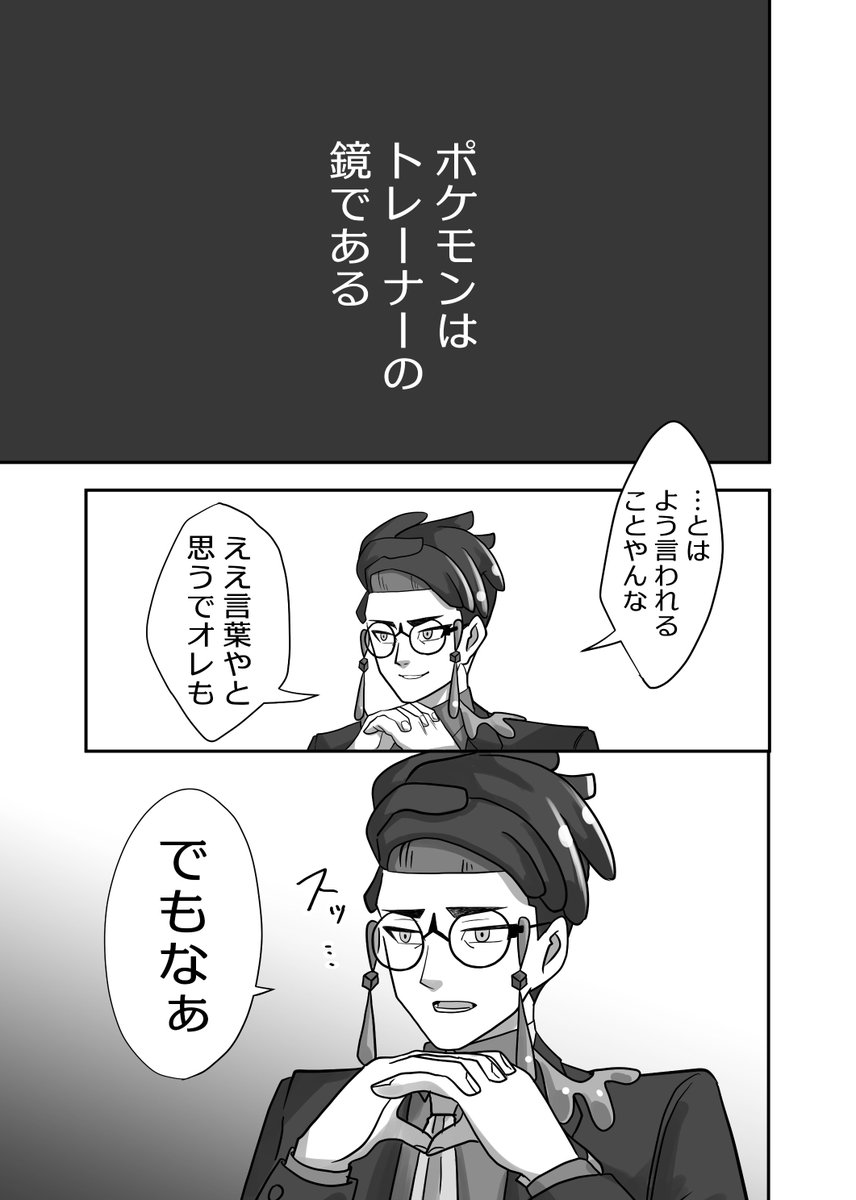 pendra0421's tweet photo. 【再掲】捏造⚠️
ある日、手持ちが自分の姿になっていた件 https://t.co/xLXfzFpFM7