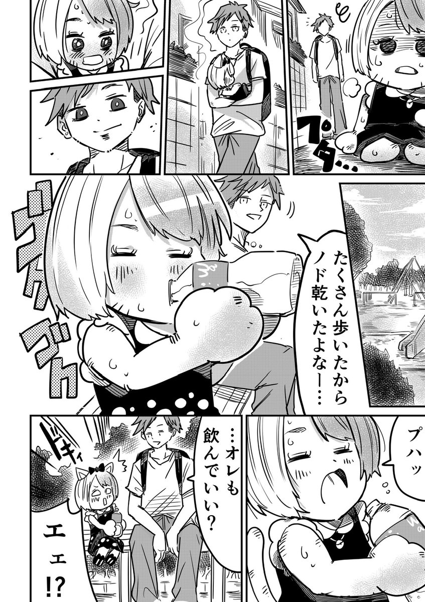 野良猫に襲われるネコムスメとそれを助ける男の子の話(2/9) 
