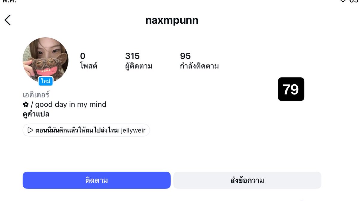 คิ้วท์ตี้ 🌷 tweet media