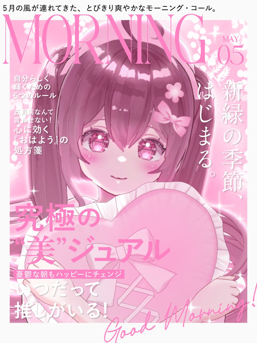 るるちゃ👶🏻🌸💕@16歳セルフ受肉VTuber tweet media