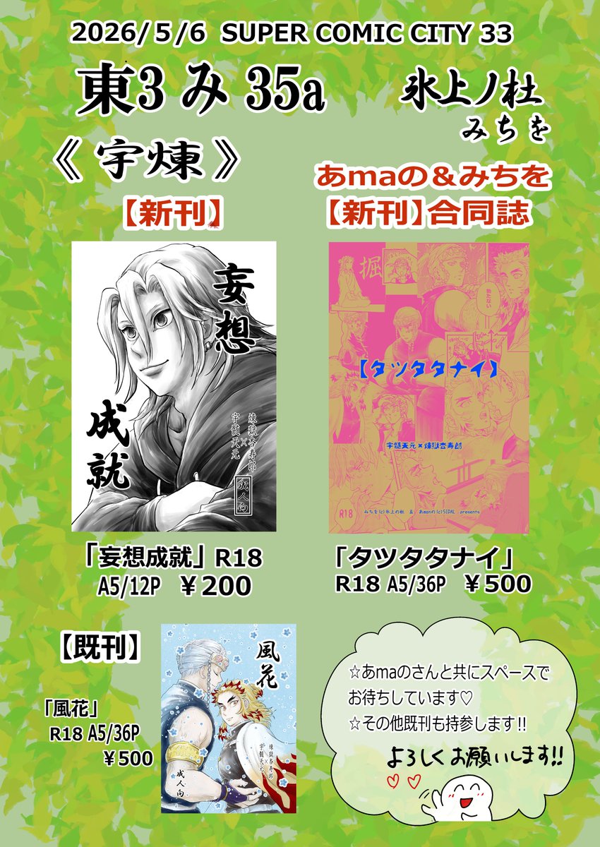 みちを 🗼5/6 💎🔥東3み35a tweet media