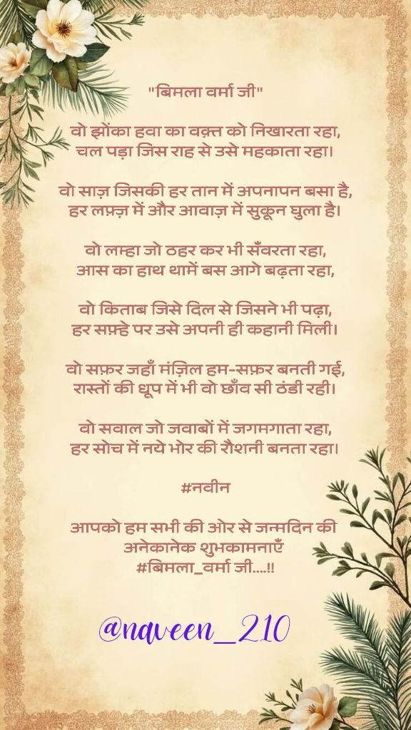 अनंत tweet media