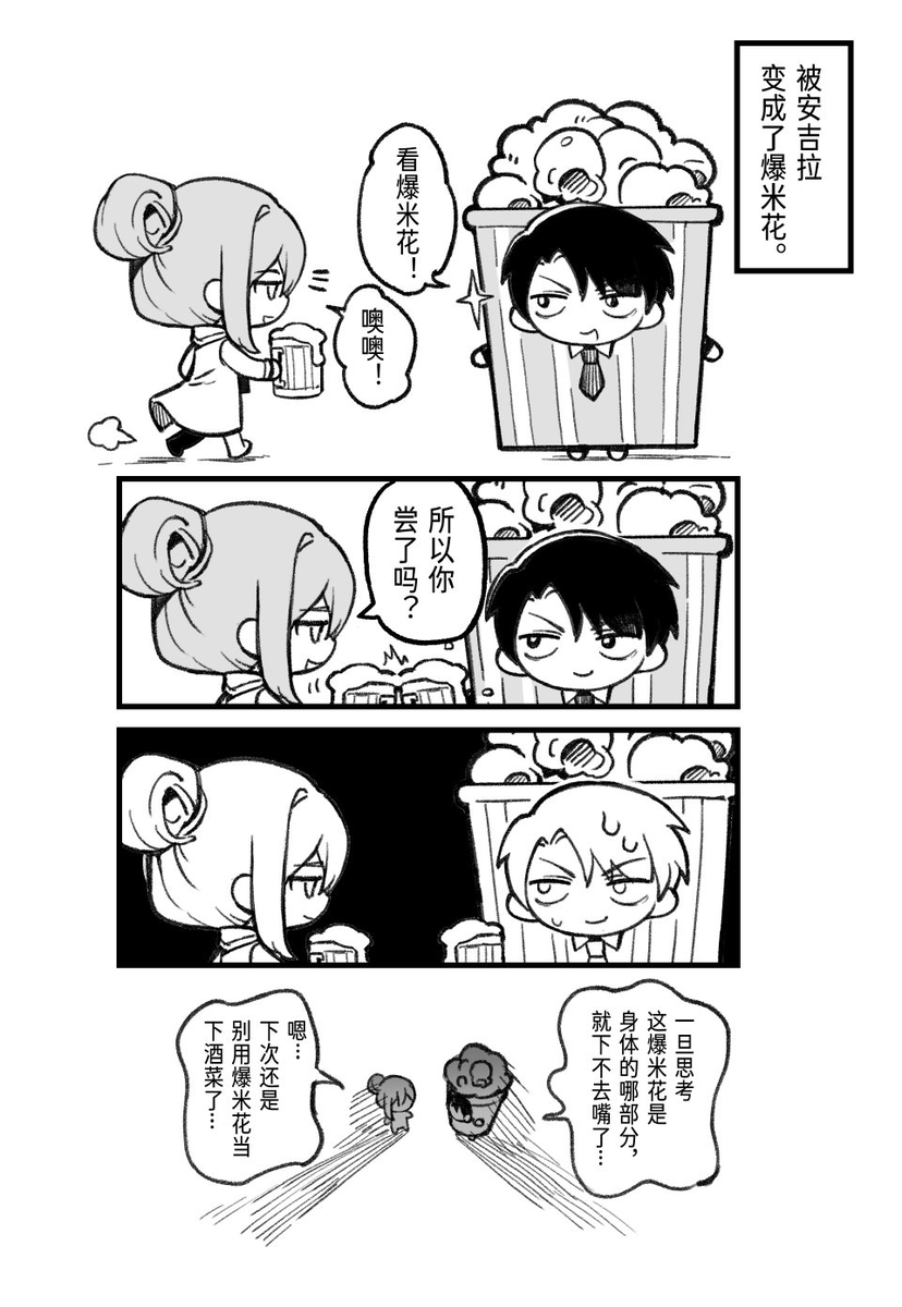 #LibraryOfRuina
爆米花(们) 