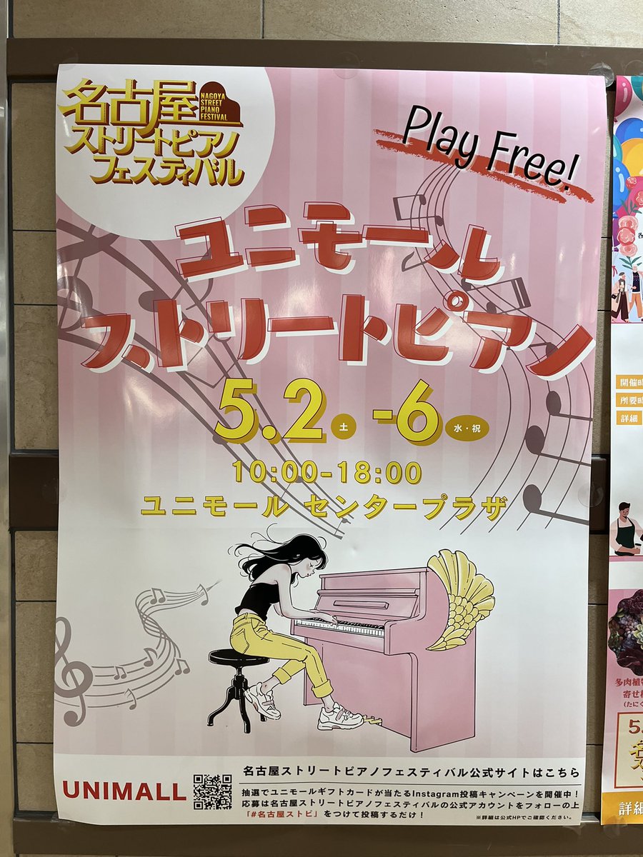 チュチチッ！ tweet media
