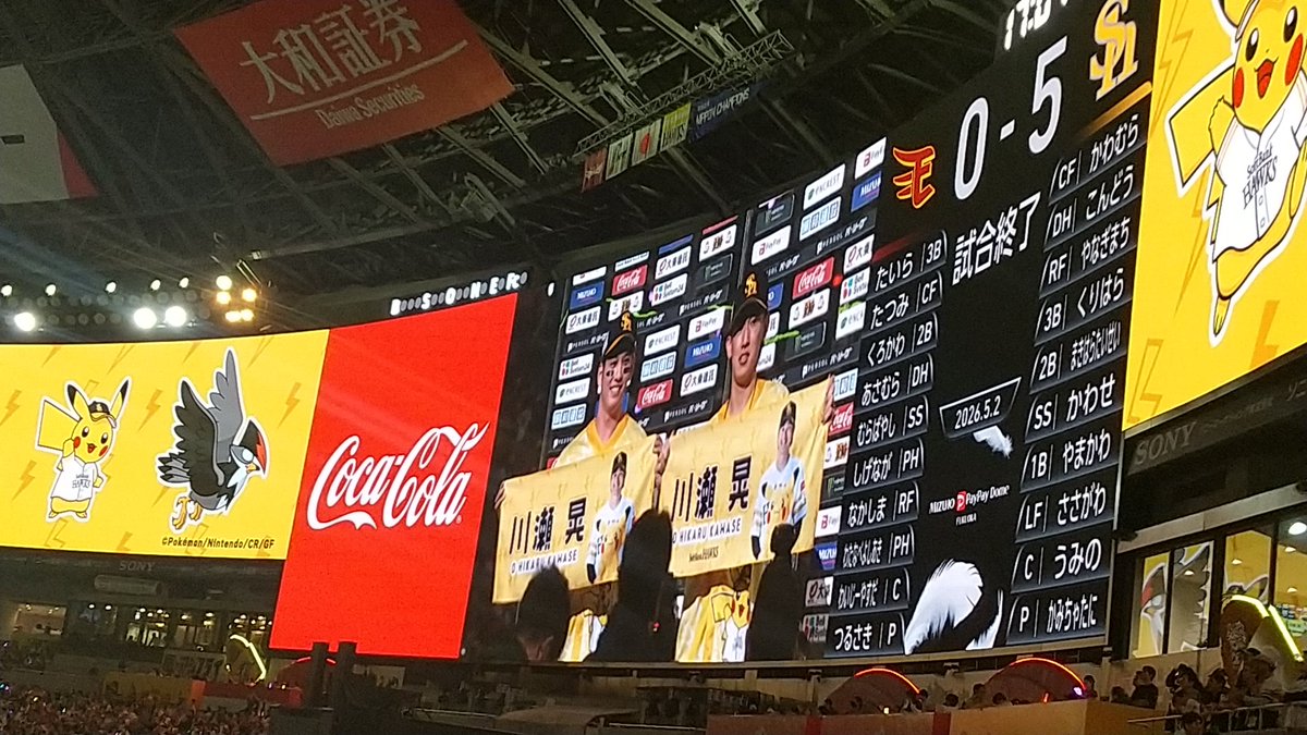 non328's tweet photo. ⚾️チケット取ってもらったので試合見に行ったらポケモンのタオルもらえた⚡️
こりゃみんなピカチュウ可愛い言うわ😂 https://t.co/g8AtUvXdzf