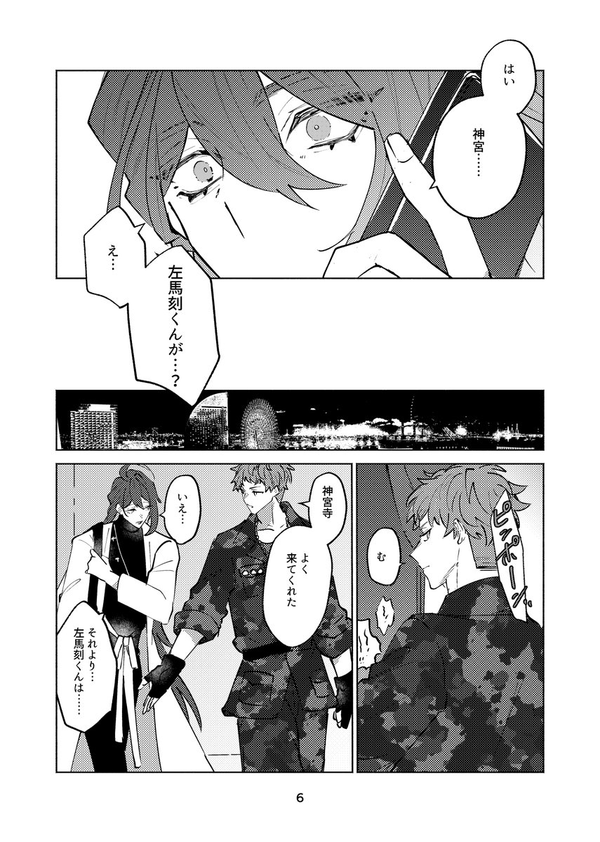 やちお　5/6 東７ Ｕ79a tweet media