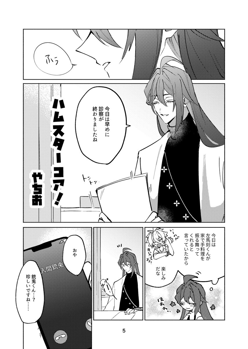 やちお　5/6 東７ Ｕ79a tweet media