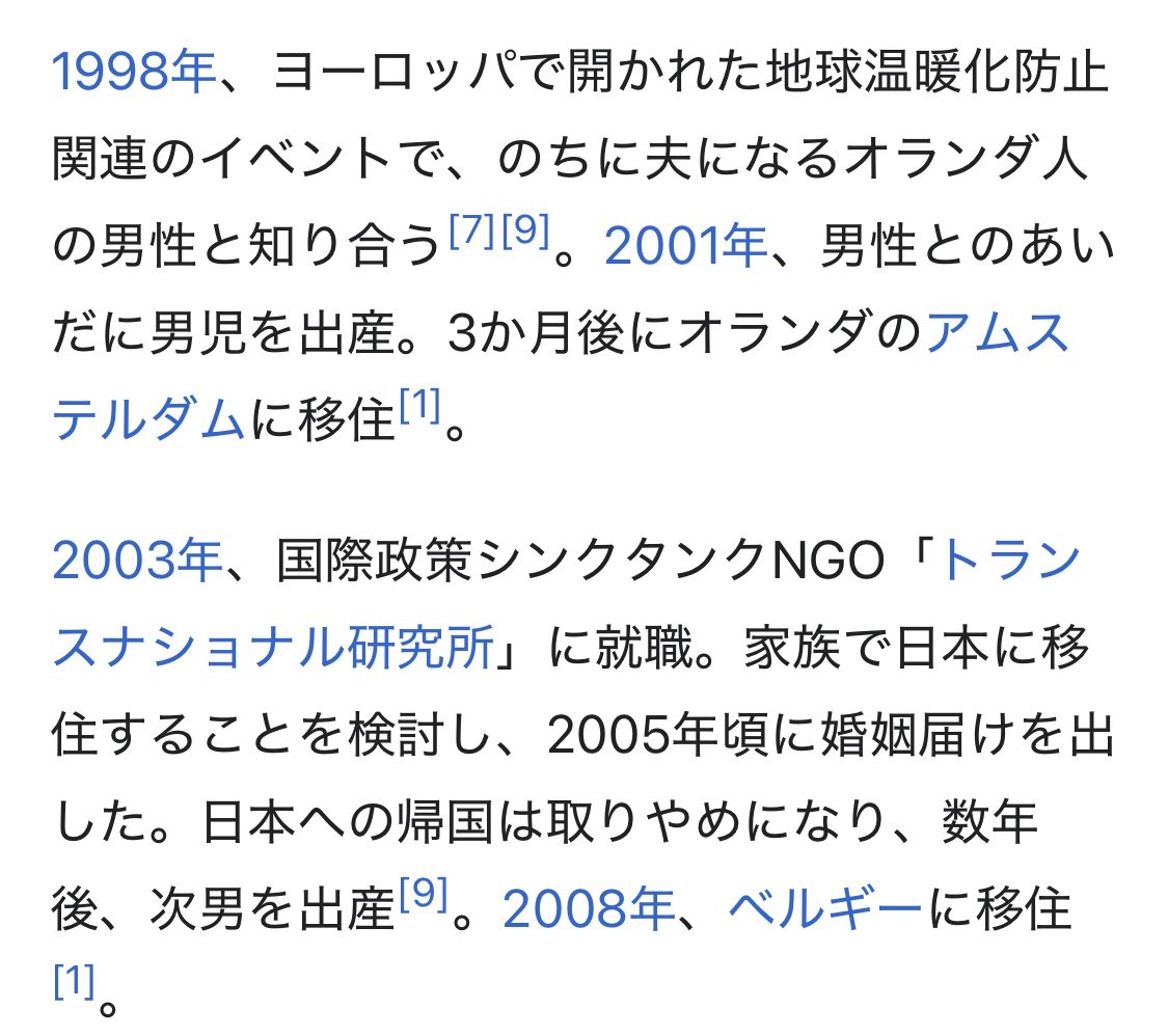 浅川透子 tweet media