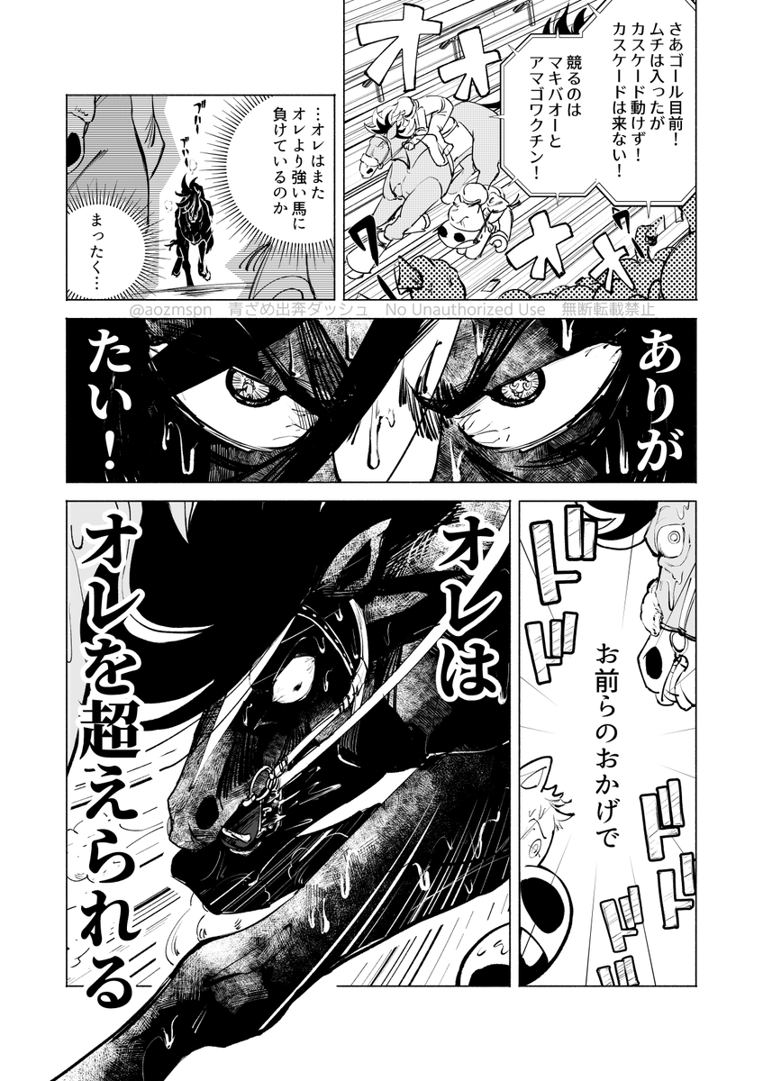 ♠️
みどり3巻のレースが大好きです 