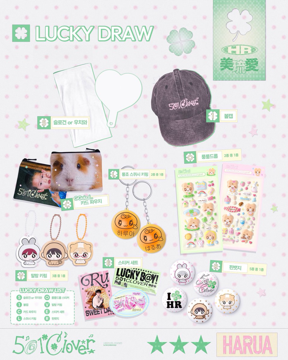 ｡*ෆ 𝟱𝟬𝟭 𝗖𝗹𝗼𝘃𝗲𝗿 : 幸運が宿るはる 통신판매ෆ*｡

🗓️ 05.02 - 05.10
🌐 G.O=DM

tmm.im/p/64908

RT추첨 1분께 원하시는 상품을 보내드립니다!

#행운의_하루에게