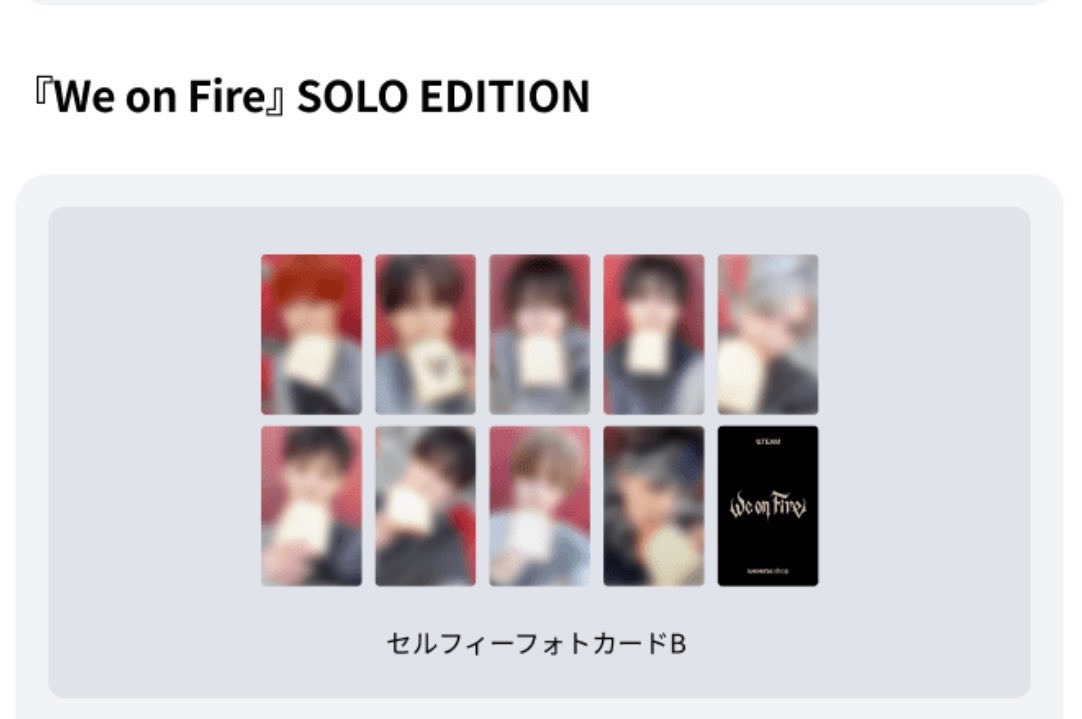 🍞共同購入 買取 &TEAM 3rd EP We on Fife 韓国 SHOWCASE ショーケース