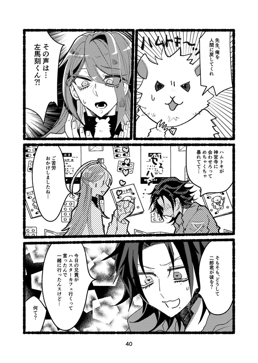 やちお　5/6 東７ Ｕ79a tweet media