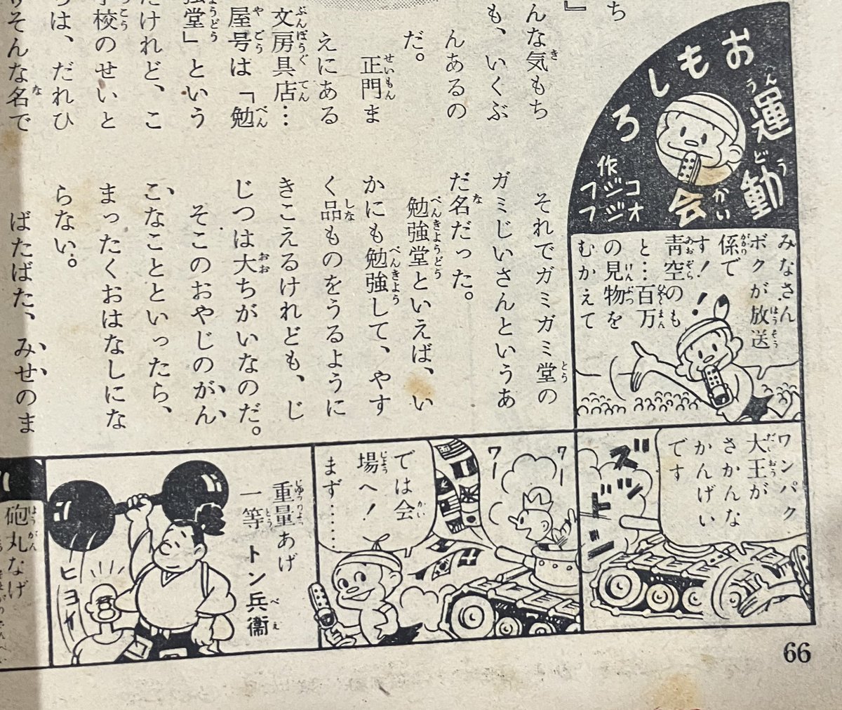 鈴木昭彦 tweet media