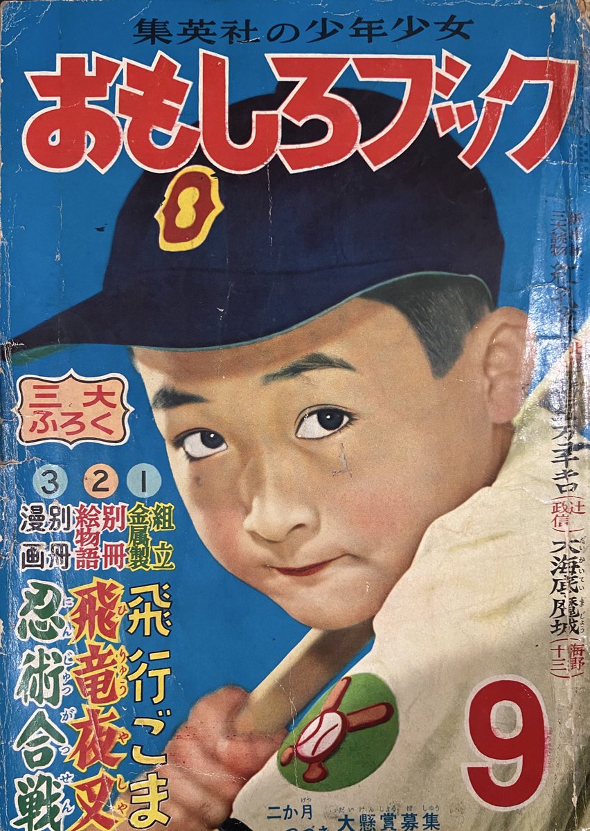 鈴木昭彦 tweet media