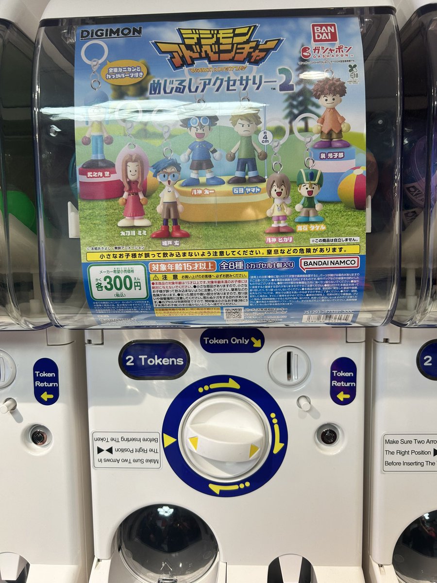 Mako tweet media