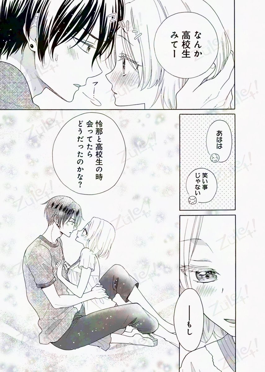 夏葉ヤシ tweet media