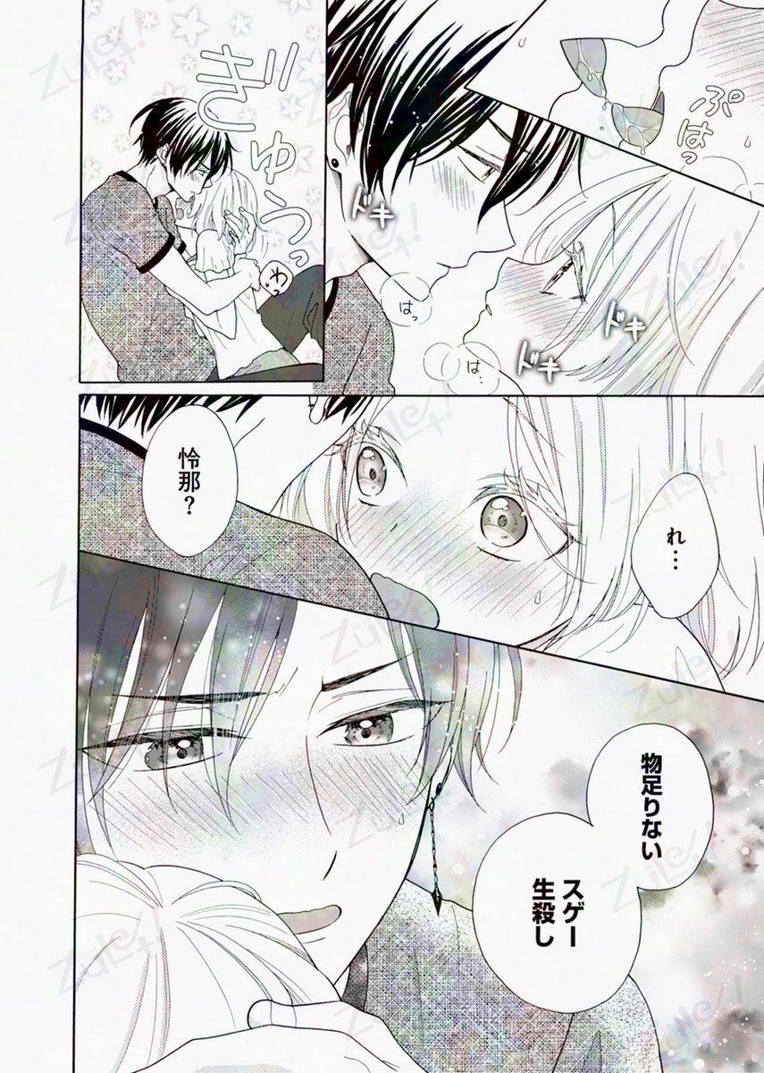 夏葉ヤシ tweet media