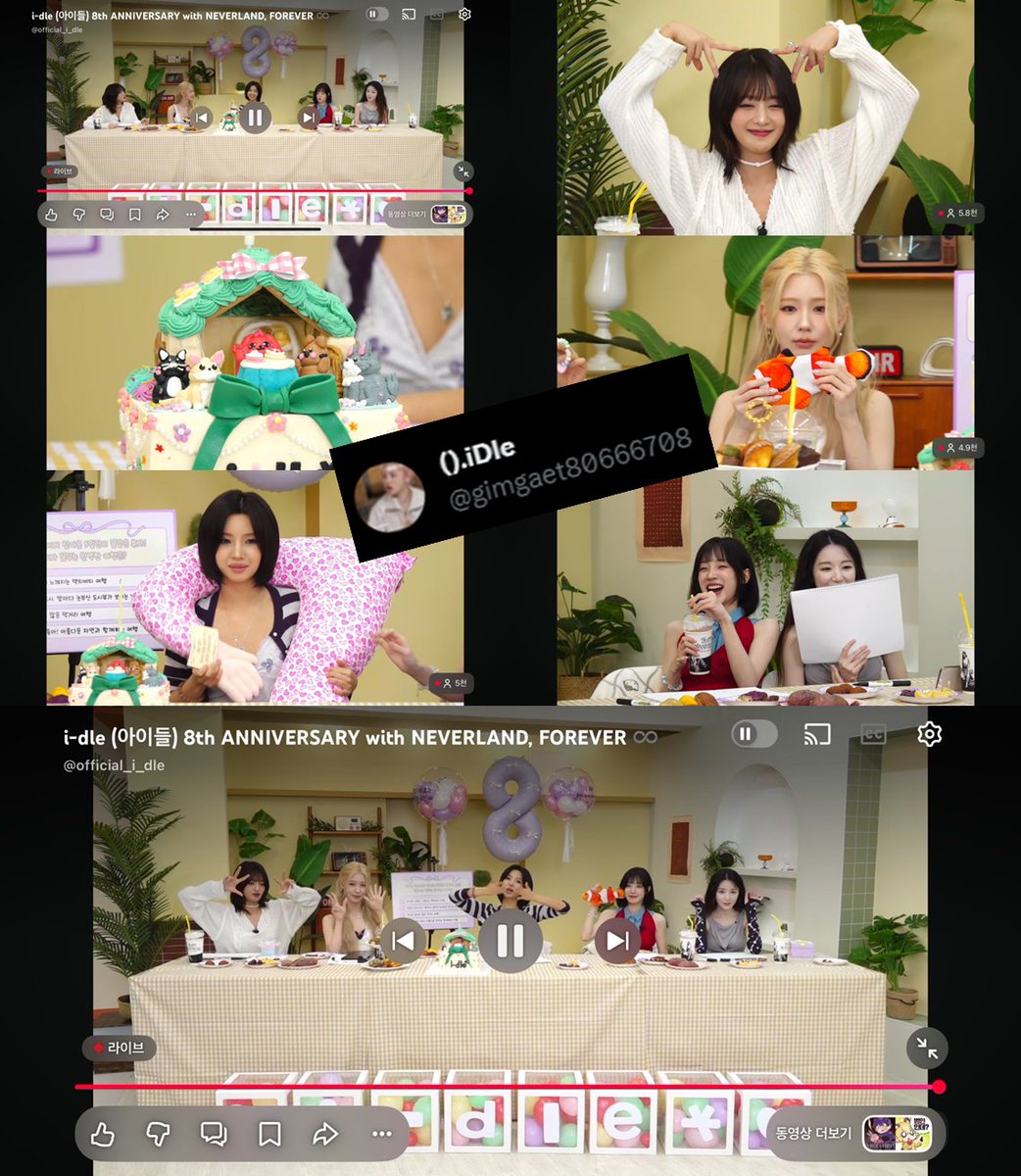 #아이들 #idle 
#idle_8th_Anniversary 
#영원할_아이들과_네버버의_시간♾ 
#아이들_8주년_8리_같이_놀자
들망진창 아이들과 함께한 8주년 앞으로도 영원히 함께해요💜