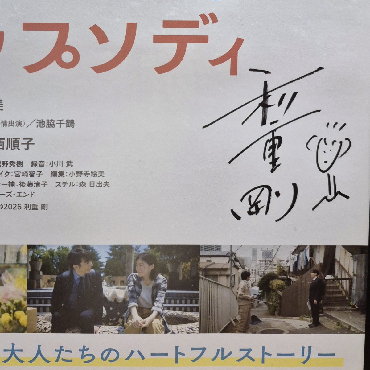 すぺ tweet media