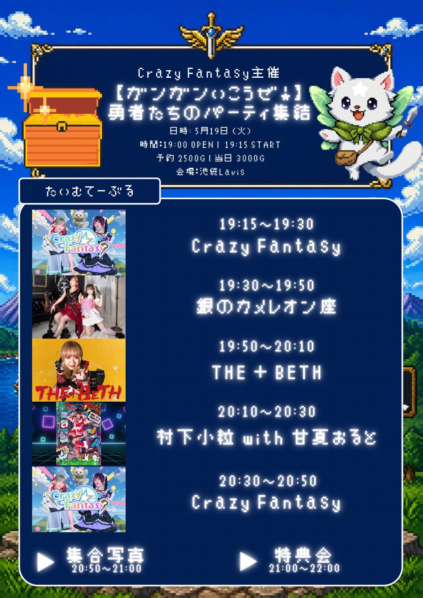 Crazy Fantasy 👾🎮 tweet media