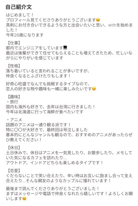 with［ウィズ］公式@恋活・婚活マッチングアプリ tweet media