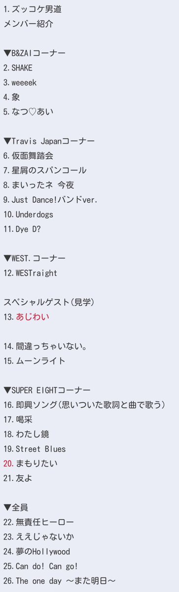 アイドル音楽フェス #The_ONE 2026/5/2 横浜アリーナ □セトリ/座席表