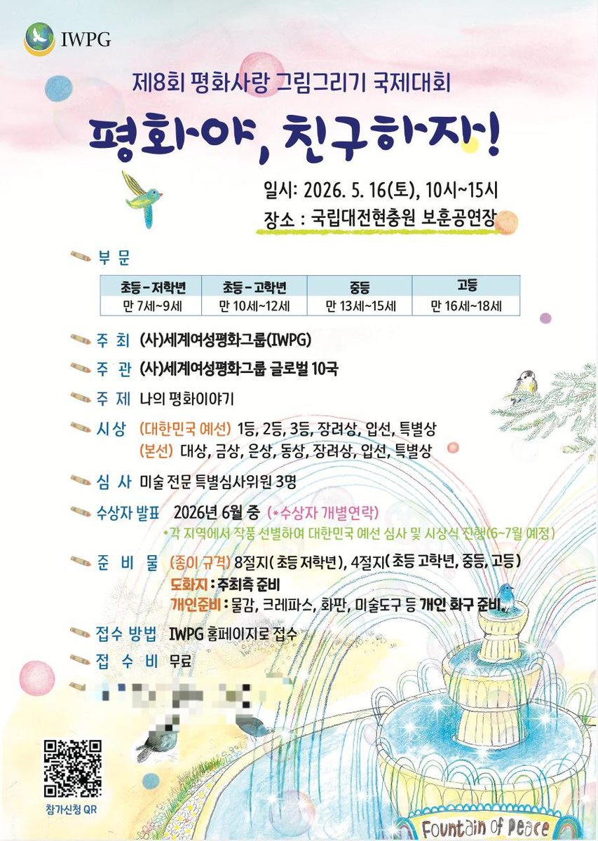 GdmiSXaA287746n's tweet photo. #그림대회 #제8회평화사랑그림그리기국제대회 #천안지부 https://t.co/SqXBa6LfR1