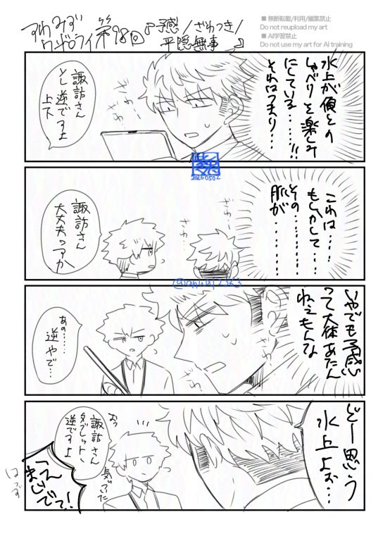 第98回『予感/ざわめき/平穏無事』　1時間くらい
あげなおします！第97回の続きです!
大慌てするswさん
 #すわみずワンドロライ