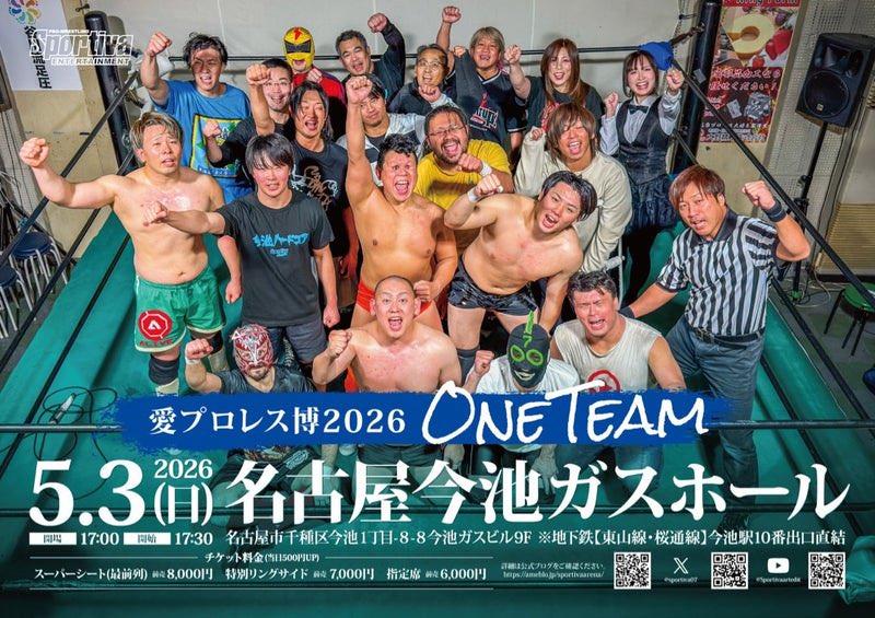 若鯱プロレス【公式】 tweet media