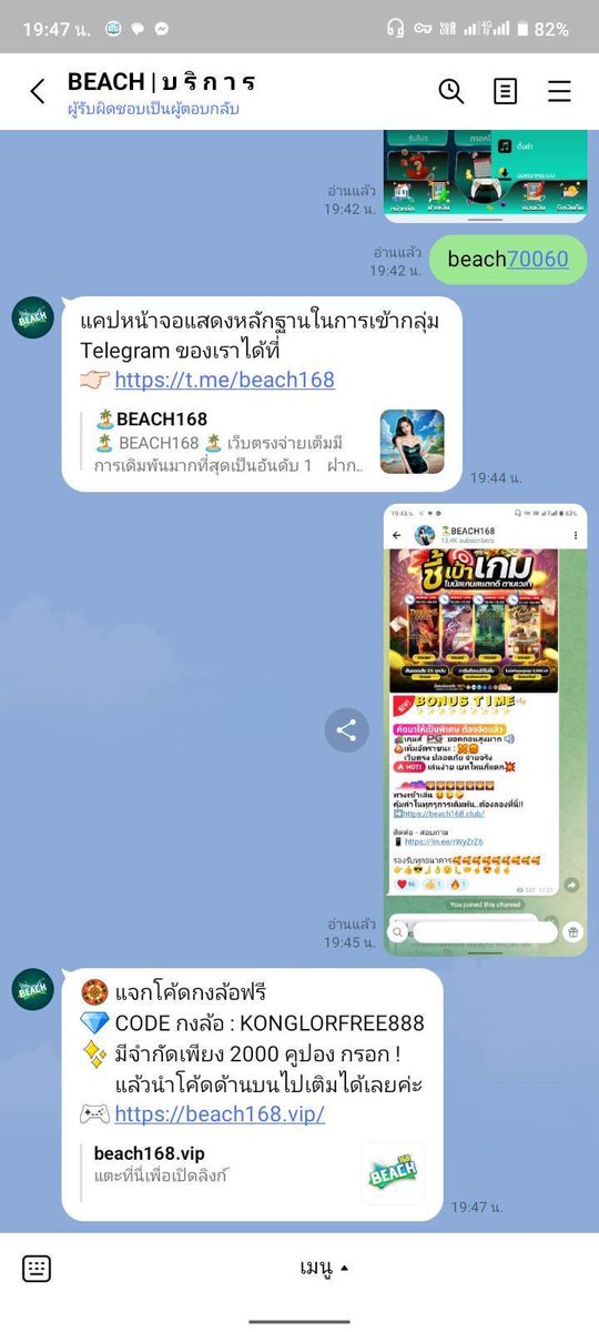 ตัวเบา tweet media