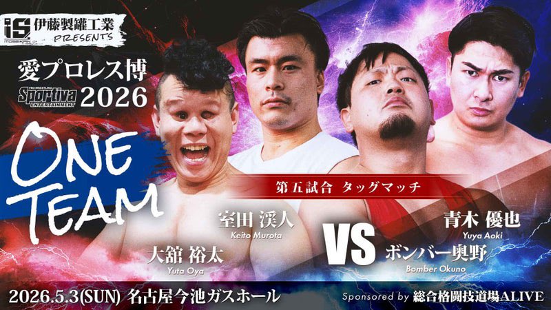 若鯱プロレス【公式】 tweet media