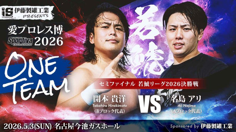 若鯱プロレス【公式】 tweet media