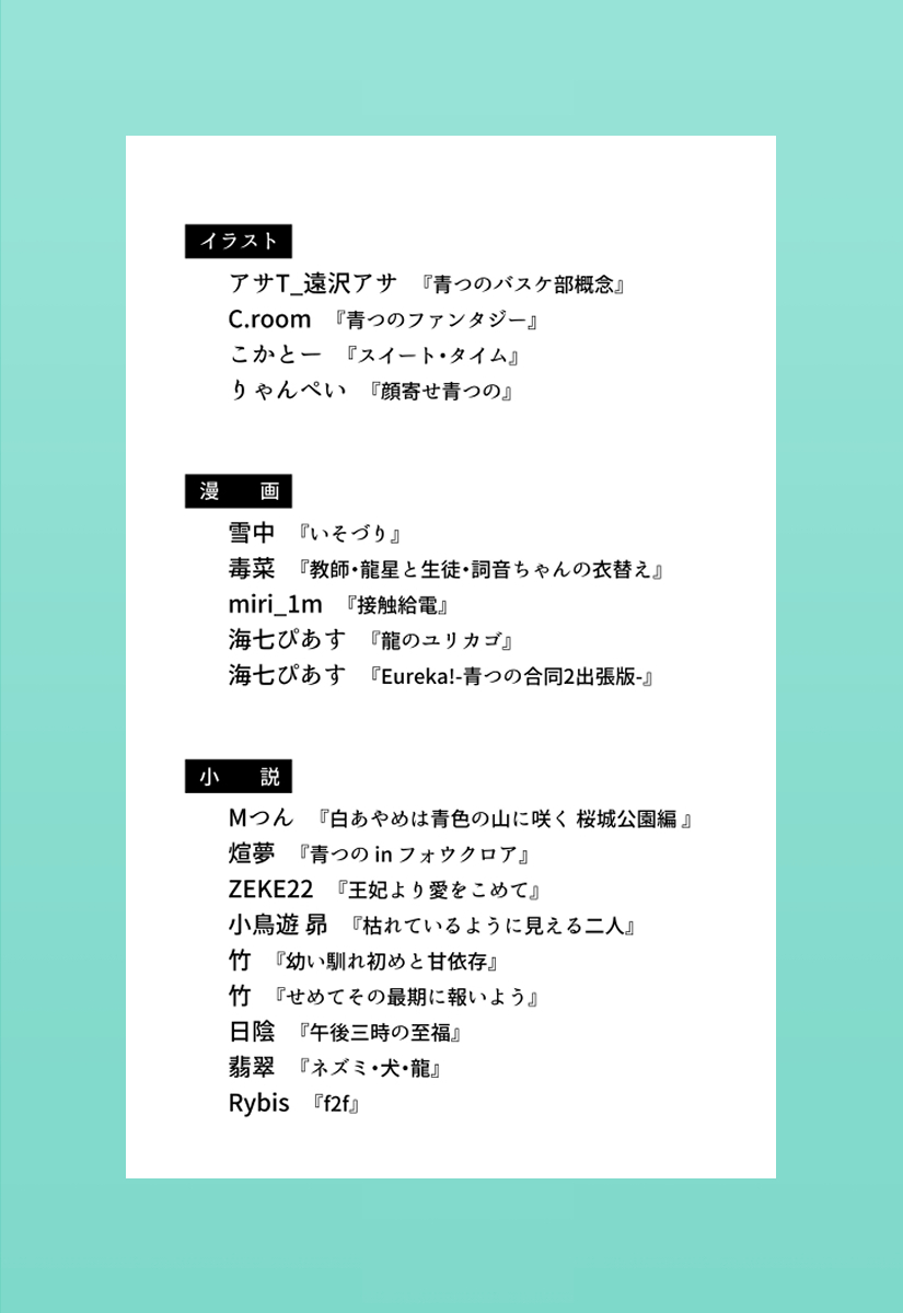 海七ぴあす@声音A-13『青つの合同2』 tweet media