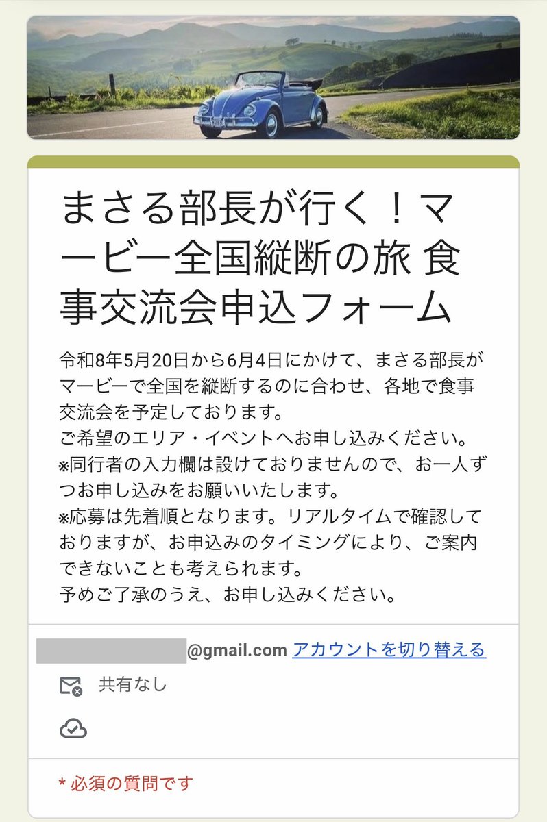 小野寺まさる tweet media