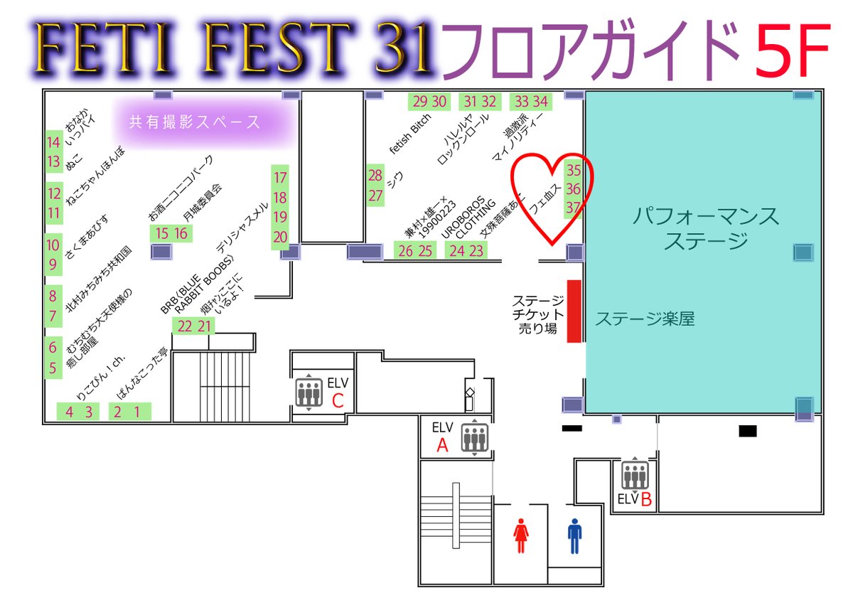 【フェチフェス31(5/31)　フェ血ス5F-35~37】

📢欲しいと来た人先着10名様に『落下音』のチラシプレゼント！！
ブースに来たら「落下音、欲しい！！」と言ってね

映画・音楽・演劇・美術のマニアックなチラシ売ります！   
リ●カ、リョナ、動画売ります！

<a href="/fetifes2013/">フェチフェス＠FF31：2026/5/31</a>
#映画チラシ
#フェチフェス