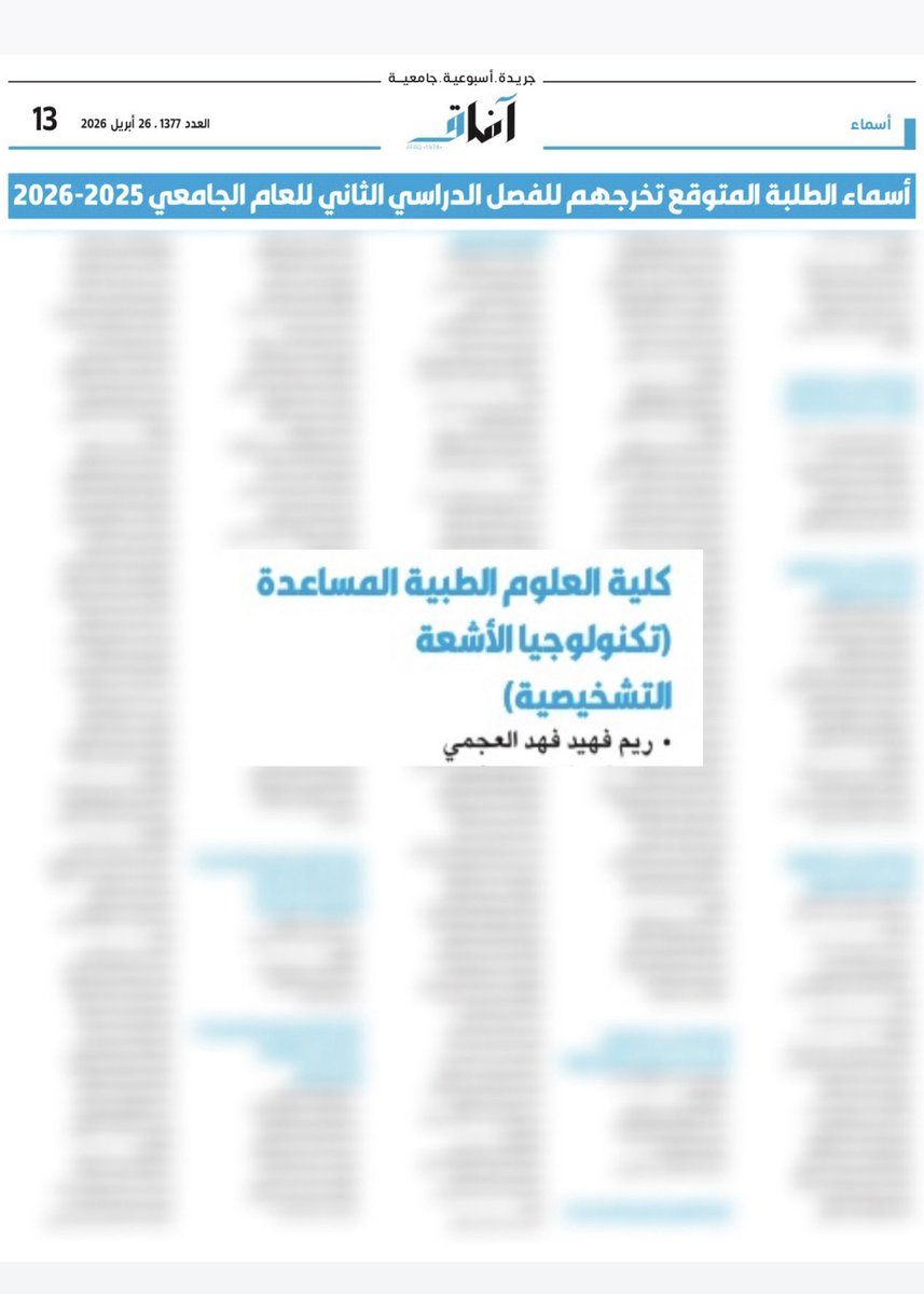 ريم tweet media
