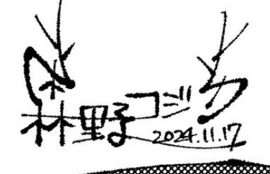 森野コジカ tweet media