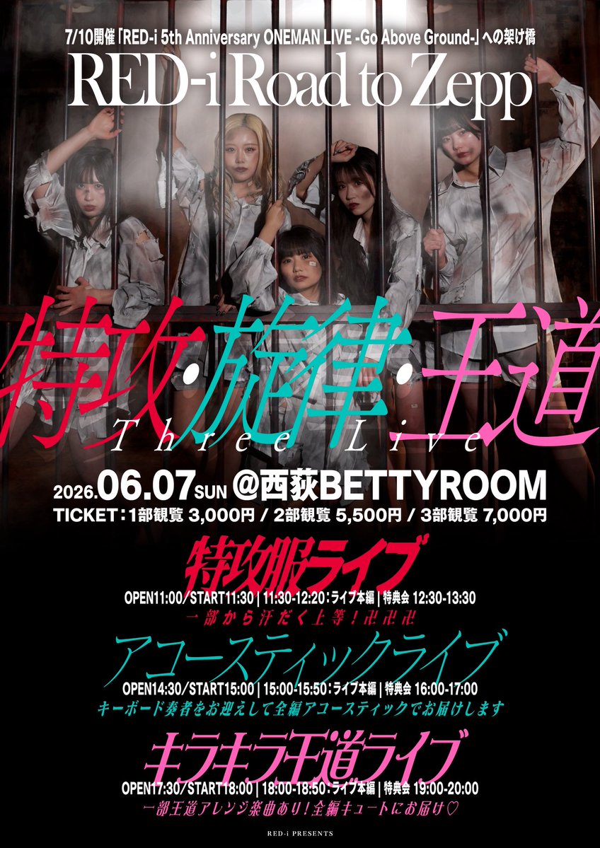 milet ライブチケット すすきのZepp Aチケット】Zepp Shinjukuのチケット情報｜ライブポケット