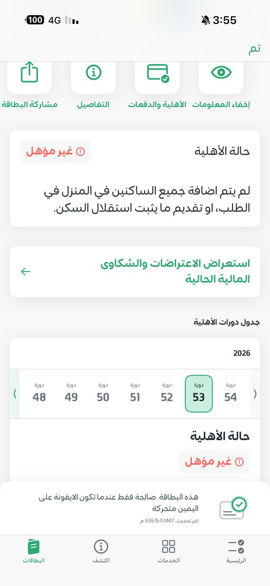 LyShbab33765's tweet photo. تكفون كلموني وش السبب الي مانعني ما انقبل وانا ساكن لوحدي وعقد الاجار معطيكم ياه وسويت اعتراض بعد امس ولم يتم المراجعه #الضمان_الاجتماعى_المطور https://t.co/nJ5RAfRFCx