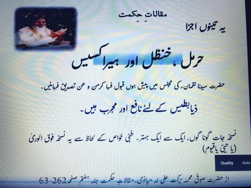 Akram_b4u's tweet photo. Diabetes https://t.co/SewOq6Z30z
