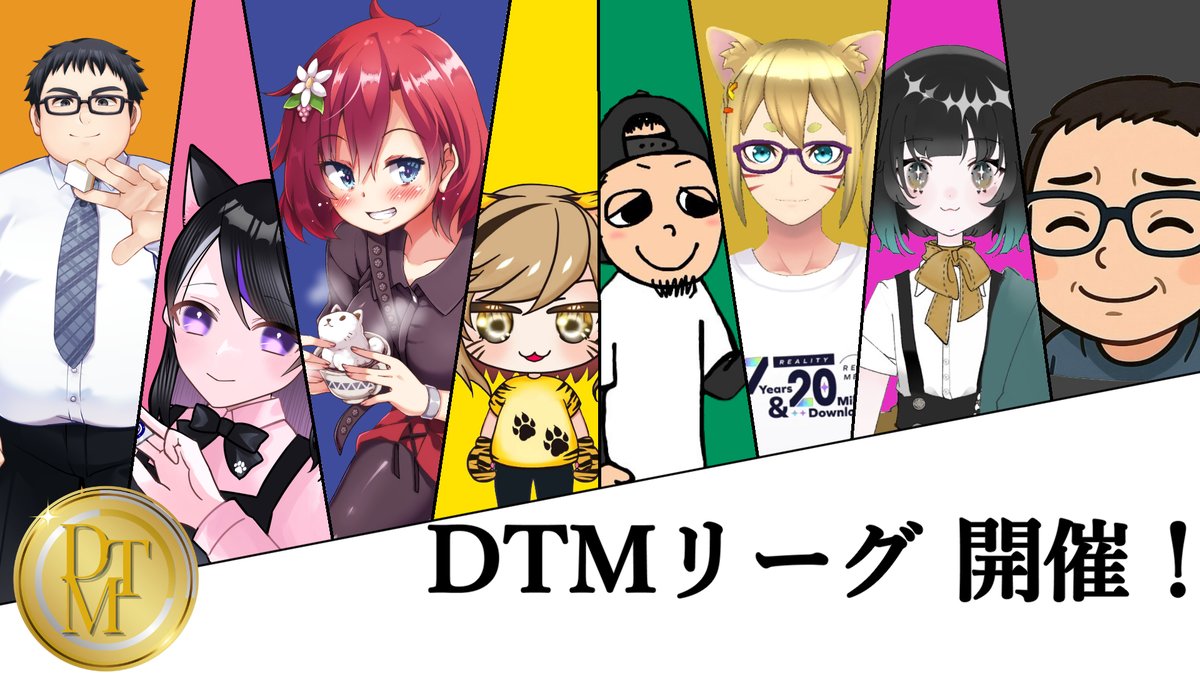 DTMリーグ公式チャンネル tweet media