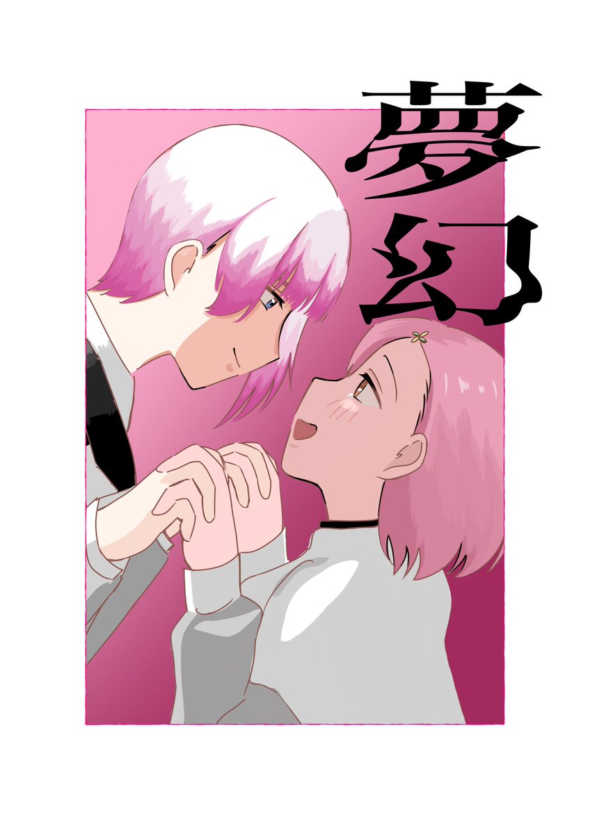 樽² 5/5 東7B31b tweet media