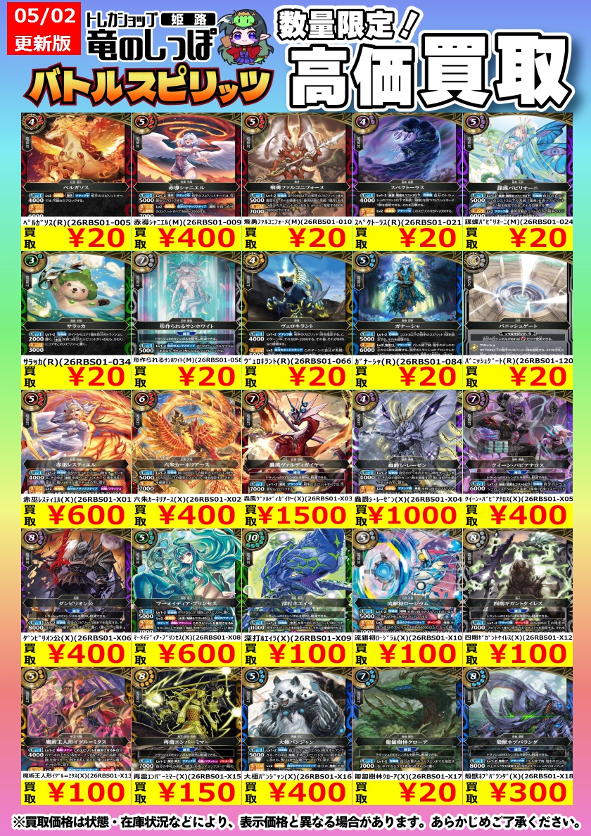 バトスピ 大量まとめ売り【5472 バトスピ 大量まとめ売り【5472 バトルスピリッツ 初期 まとめ売り