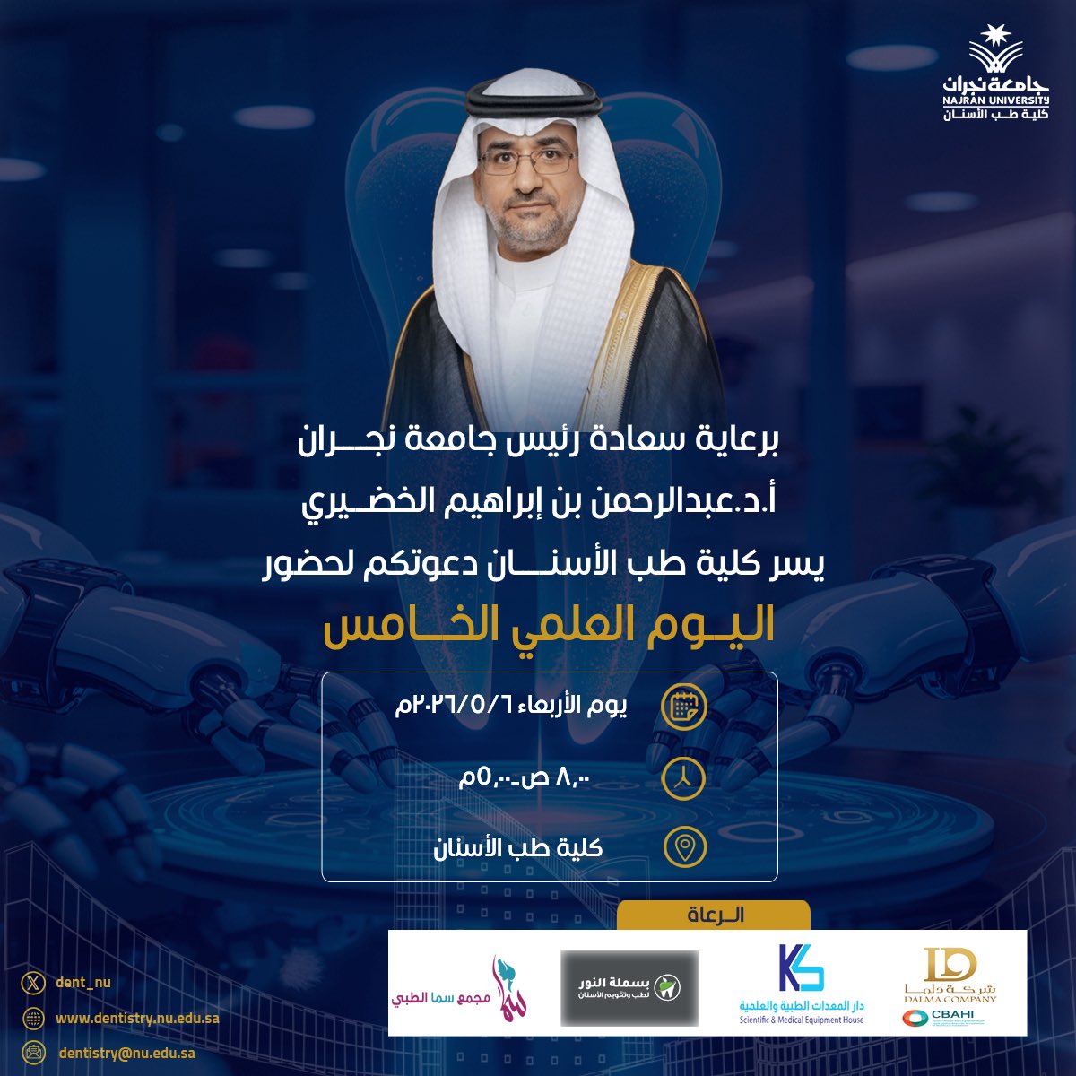 كلية طب الأسنان tweet media