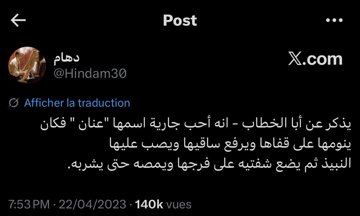 يسألونك عن الروح tweet media